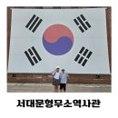 서대문구 북가좌1동 주민센터 2층 문화교실 1 | 서대문형무소 해설 도슨트 수업 초등 서울 여행