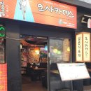 부산서면 | 부산 서면술집 일본 감성이 쩌는 핫한 맥주맛집 오사카데스 부산서면점 후기