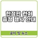 롯데쇼핑(주)롯데마트 월드컵점 네이버블로그
