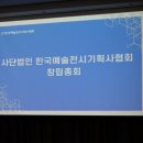 하나예술기획사 이미지
