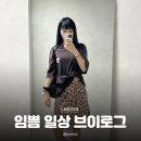 (주)코리아세븐 발산본점 | 인연과 악연의 차이 : 임쁨 일상 브이로그