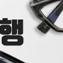 봉천서울안과의원 이미지