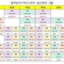 잘자란아이키즈스포츠