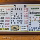 청림생오리구이전문점 이미지