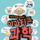 스마트폰으로 배우는 이모티콘 이미지