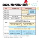 청산임업 네이버블로그