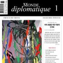르몽드(LE MONDE) 이미지