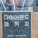 고려세차장 | 부산스팀세차장 중 진짜는 여기! 기장세차장 ABC 쁘띠광택 후기 공개