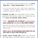 [국토부]17일부터 서울 수도권 아파트 청약 우선공급 거주기간 1년→2년강화, 10년 재당첨 제한 이미지