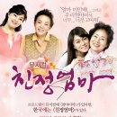 친정엄마 이미지