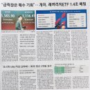 석2호태양광발전소 | [경제] 매일경제신문읽기 챌린지 - 2026년 3월 6일 금요일