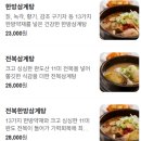 명품본가삼계탕 | 내돈내산 복날 맛집, 수원 매탄동 명품본가삼계탕