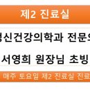 한마음 정신 건강의학과 의원 이미지