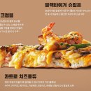 타이거피자 이미지