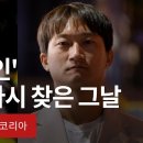 1년만에 이태원 참사현장을 다시 찾은 BJ배지터 이미지