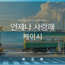 발성 보컬트레이닝 | 서산 HLB보컬스튜디오 축가 준비 보컬 레슨｜일반인 발성 트레이닝 후기