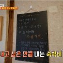 큰길민박 이미지