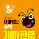 (주) 재미연구소 이미지