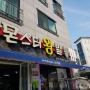 [대구핫플] 강정보 가족 연인 친구 와 함께 하는 강정보 전동휠 대여료/타는 법/바이크 몬스터왕발통 후기