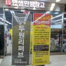 한샘만물창고 이미지