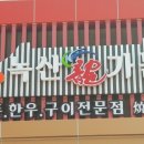 함박가든 이미지