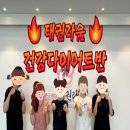 태권나래 태권도장 이미지