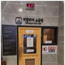 벽계수스파 부천옥길점 이미지