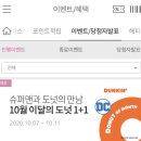 던킨도너츠 10월신상 일곱가지 중 다섯가지 먹어본 후기