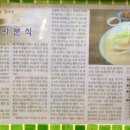 동아분식 이미지