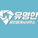 김수연공인중개사사무소 이미지