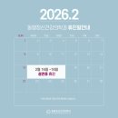 동행정신건강의학과의원 | 동행정신건강의학과의원 '2월' 휴진일정 안내 드립니다.