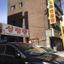 일품가마솥설렁탕