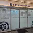 큰사랑소아청소년과의원 | 남양주 신생아 아기 설소대 수술후기(연세사랑소아청소년과의원)