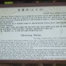 웅천 오충사 이미지