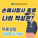 소양정비공장 | 손해사정사 종류별 업무 완벽 비교: 재물, 차량, 신체, 종합! 당신에게 맞는 전문 분야는?