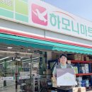 하모니마트용화점