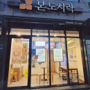 본도시락 충남당진점 이미지