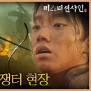 미스터 션샤인(배역-장승구, 최무성 배우님 아역) 이미지