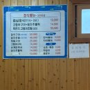김녕바이브 | [김녕해수욕장 맛집] 가성비 넘치는 김녕 편안한맛집 묵은지고등어조림 찐 로컬 식당 (내돈내산)