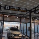 모터웨이528셀프세차장 이미지