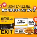 컴퓨터활용능력 2급 이미지