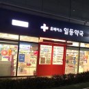 종로삼성약국 이미지