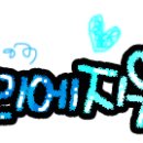 플러스에젤 이미지