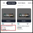 지에스(GS)25 어곡공단점 | GS25 제육듬뿍김밥 내돈내산 솔직 후기! 고기 좋아하면 추천