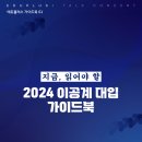 에듀파크2관학원