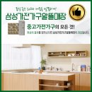 장안가전가구알뜰매장
