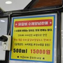 원조중앙닭갈비 이미지