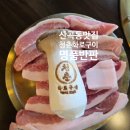 김복남맥주 부평산곡점 | 부평 산곡동 맛집 청춘화로구이 부평산곡점 명품 반판 후기