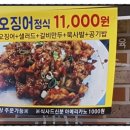 백운정소와장어 이미지