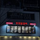 홍대 점심 맛집 추천 무무닭갈비